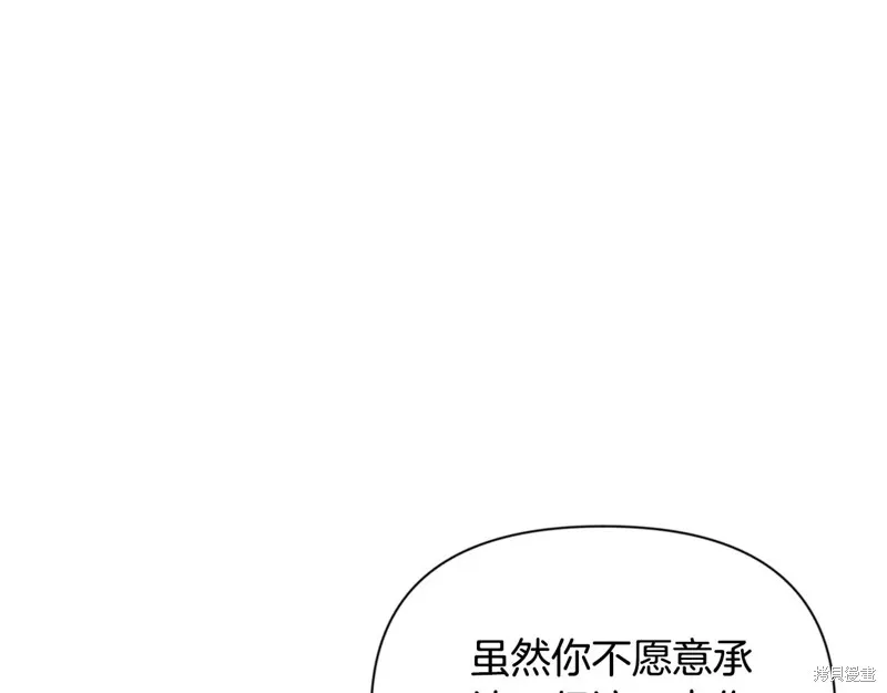 深淵副本已刷新,第3季06话,第215张