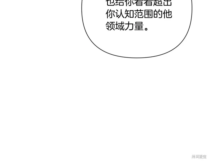 深淵副本已刷新,第3季06话,第221张