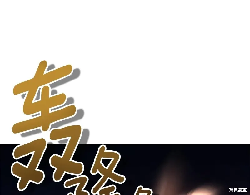 深淵副本已刷新,第3季06话,第222张