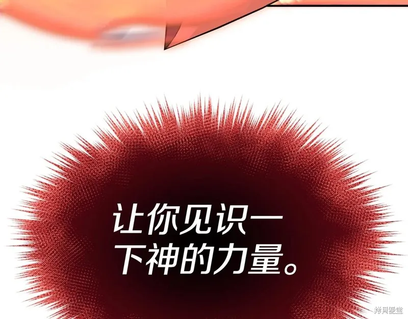 深淵副本已刷新,第3季06话,第226张