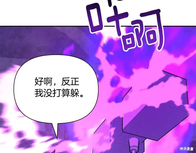 深淵副本已刷新,第3季06话,第228张