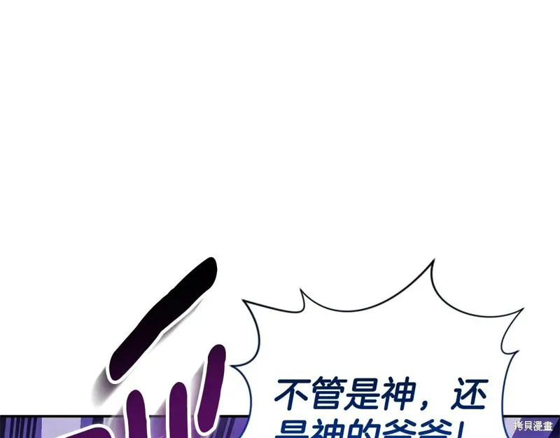 深淵副本已刷新,第3季06话,第231张