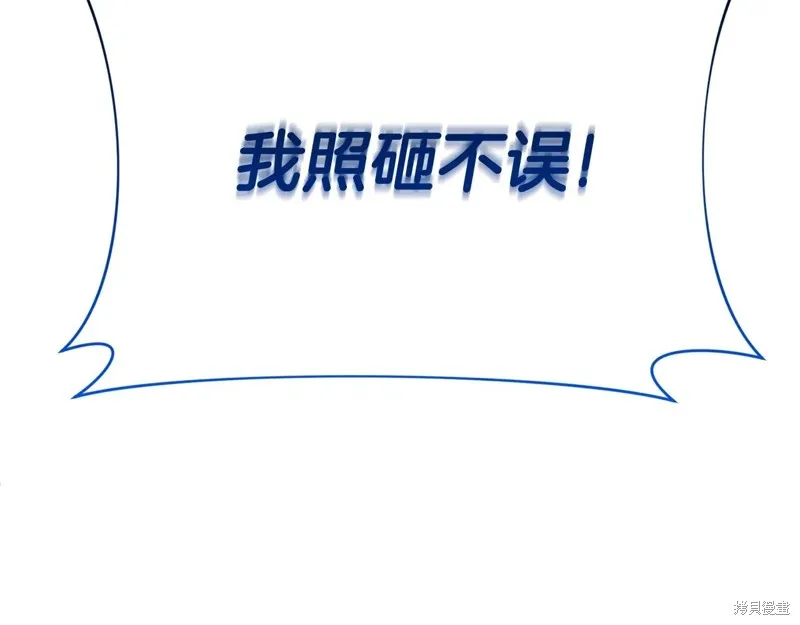 深淵副本已刷新,第3季06话,第235张