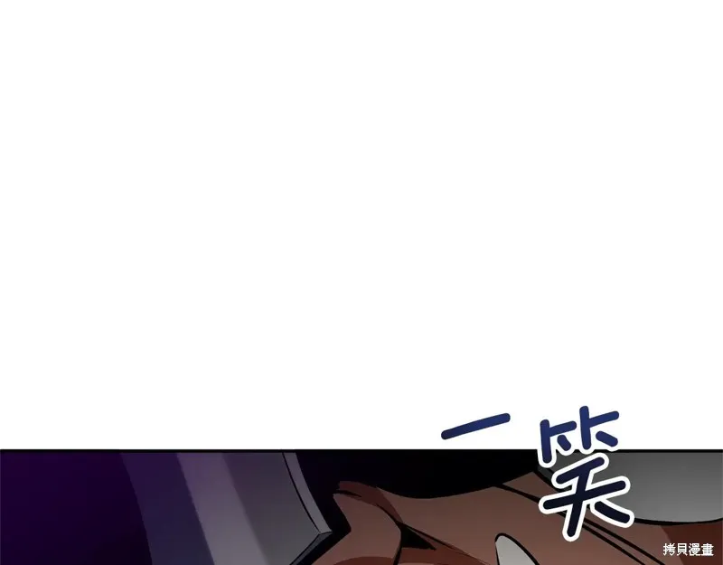 深淵副本已刷新,第3季06话,第236张