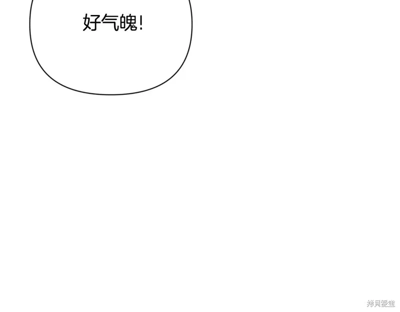 深淵副本已刷新,第3季06话,第238张