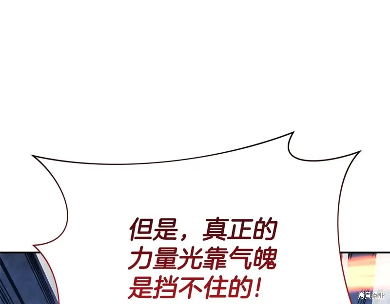 深淵副本已刷新,第3季06话,第240张