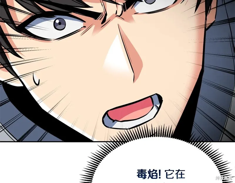深淵副本已刷新,第3季06话,第246张