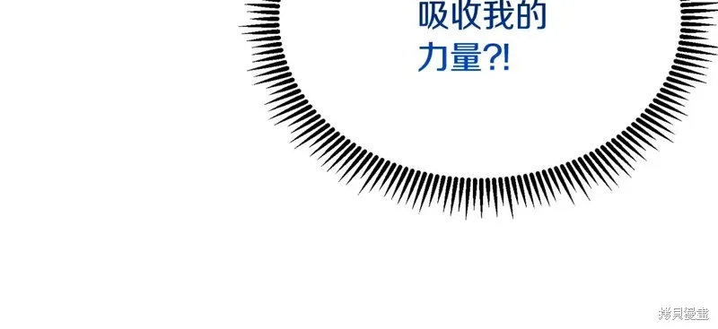 深淵副本已刷新,第3季06话,第247张