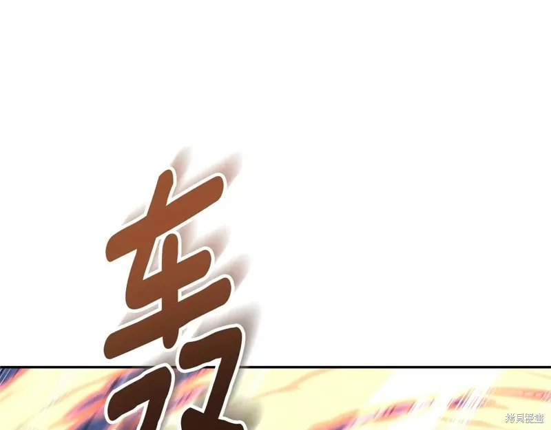 深淵副本已刷新,第3季06话,第248张