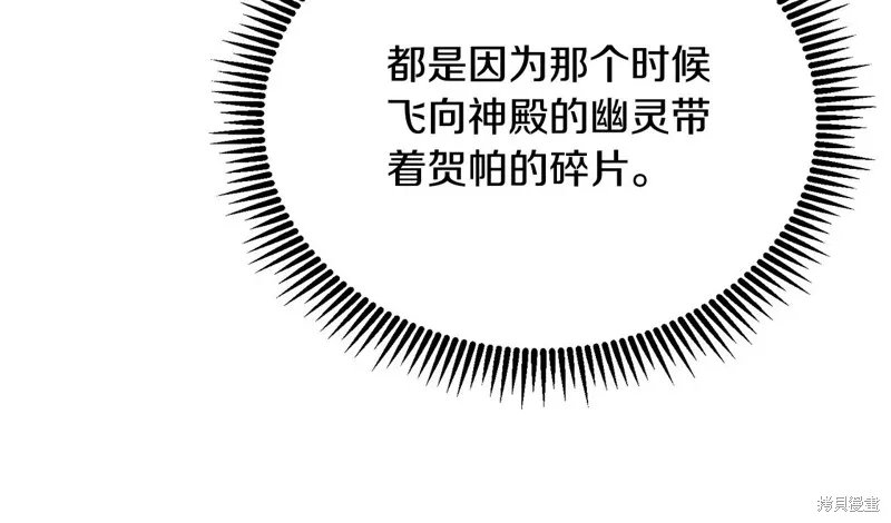 深淵副本已刷新,第3季06话,第25张