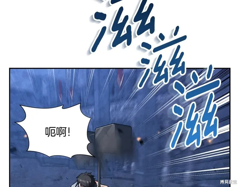 深淵副本已刷新,第3季06话,第260张