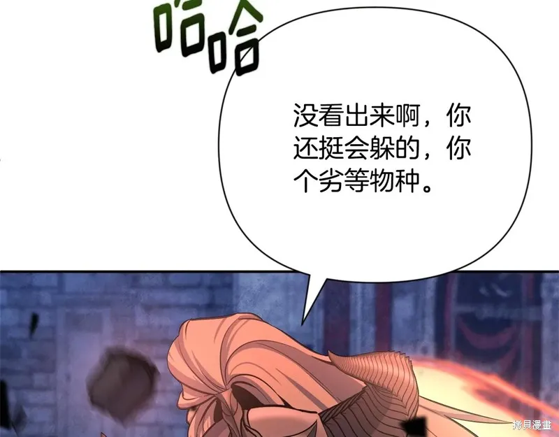 深淵副本已刷新,第3季06话,第263张