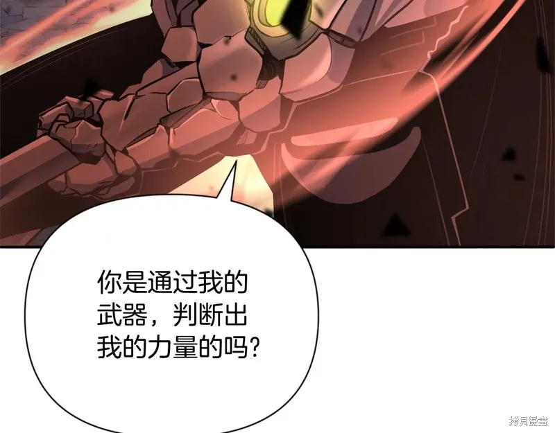 深淵副本已刷新,第3季06话,第265张
