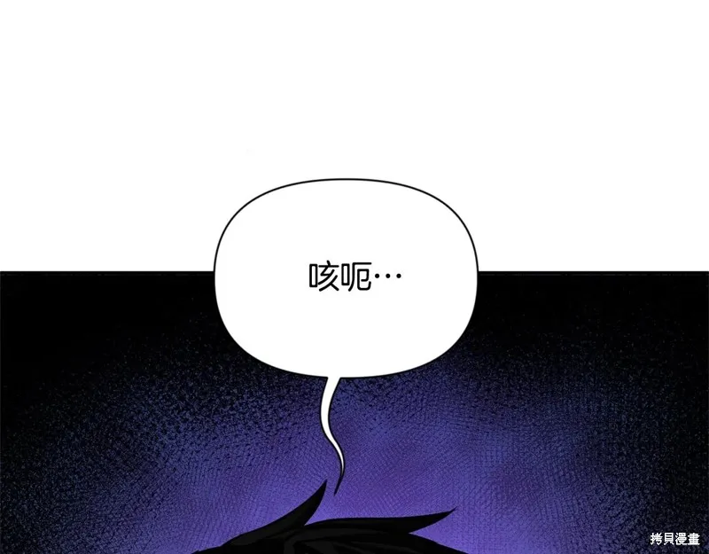 深淵副本已刷新,第3季06话,第268张