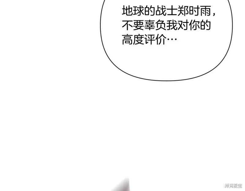 深淵副本已刷新,第3季06话,第29张