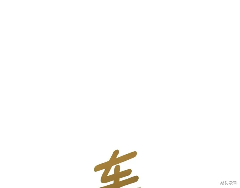 深淵副本已刷新,第3季06话,第38张
