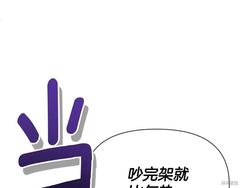 深淵副本已刷新,第3季06话,第41张
