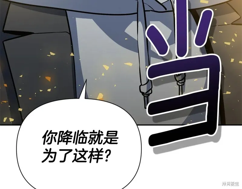 深淵副本已刷新,第3季06话,第44张