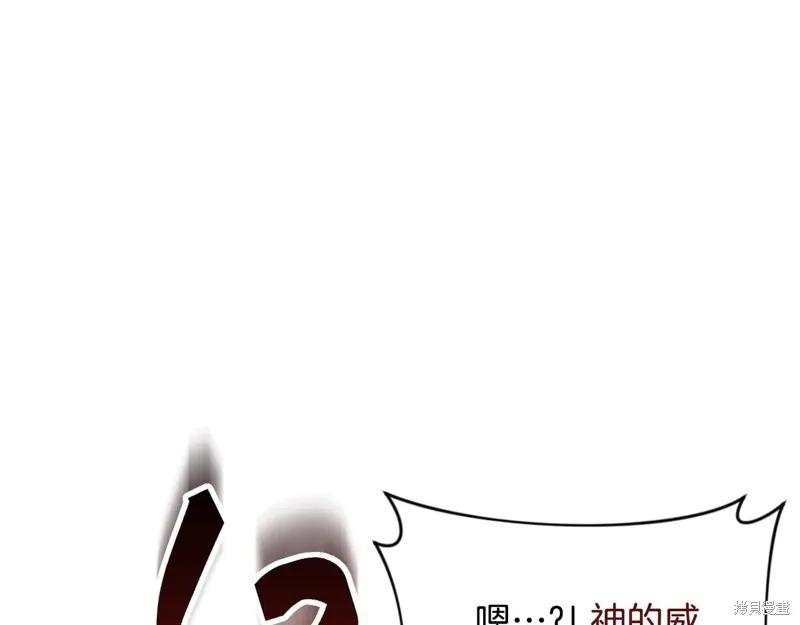 深淵副本已刷新,第3季06话,第46张