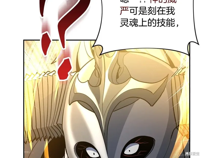 深淵副本已刷新,第3季06话,第47张