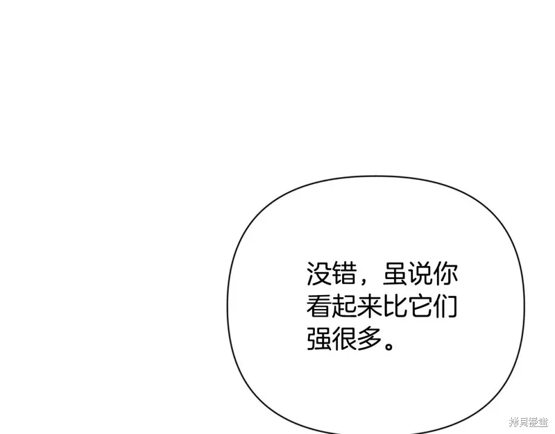 深淵副本已刷新,第3季06话,第5张