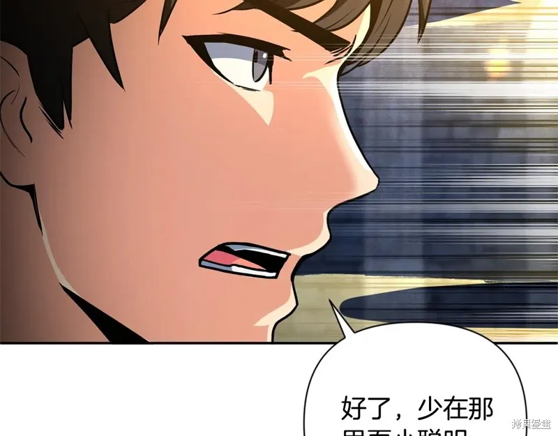 深淵副本已刷新,第3季06话,第51张