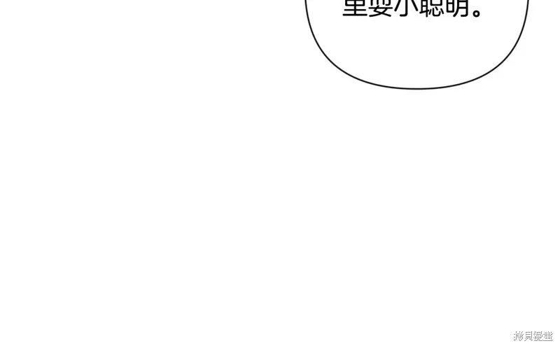 深淵副本已刷新,第3季06话,第52张