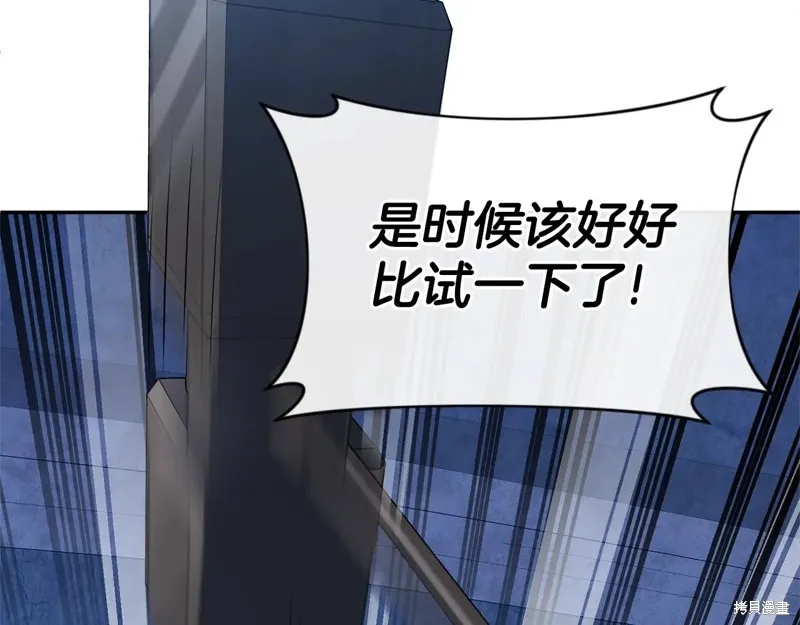 深淵副本已刷新,第3季06话,第54张