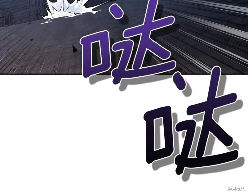 深淵副本已刷新,第3季06话,第57张