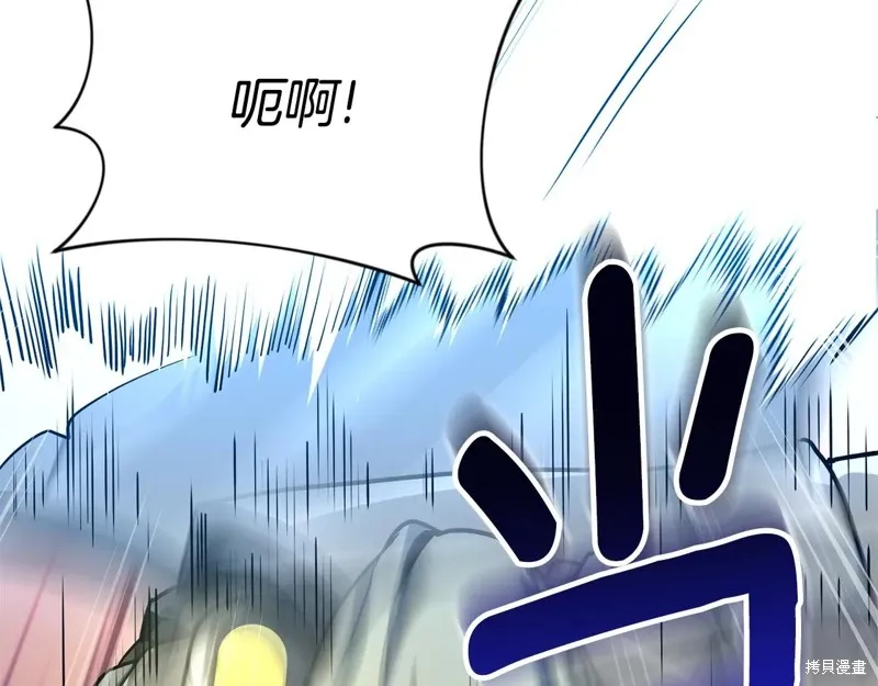 深淵副本已刷新,第3季06话,第63张