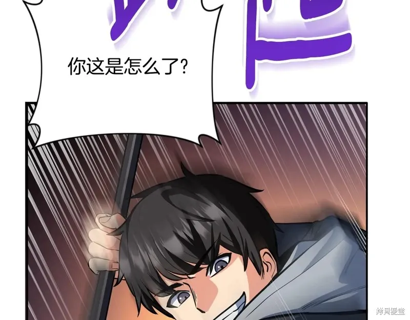 深淵副本已刷新,第3季06话,第67张