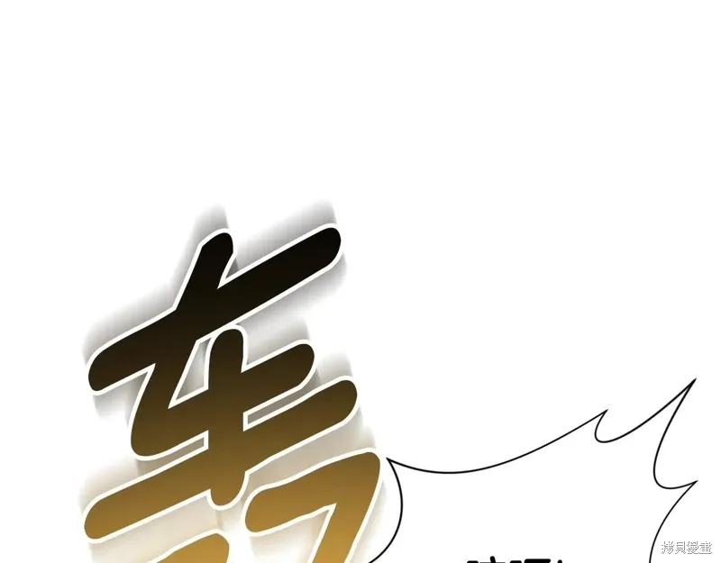 深淵副本已刷新,第3季06话,第70张