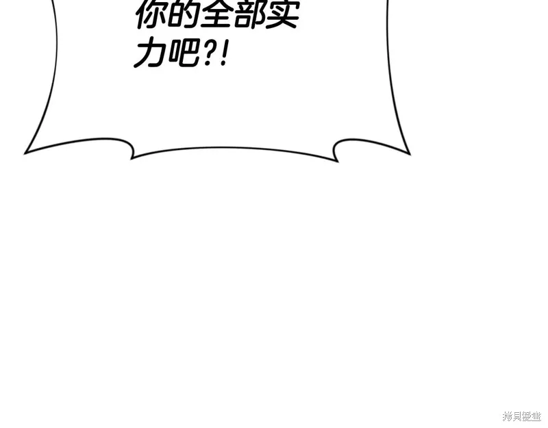 深淵副本已刷新,第3季06话,第75张