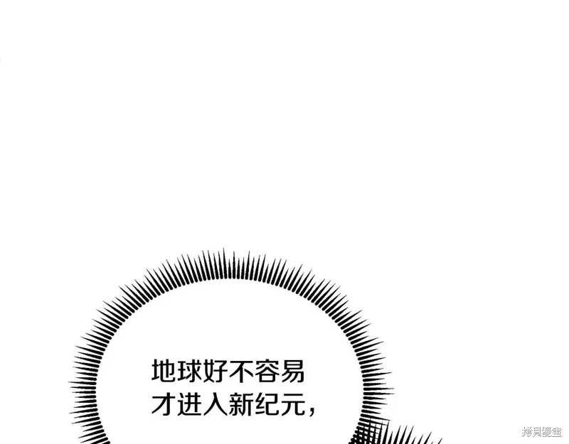深淵副本已刷新,第3季06话,第79张