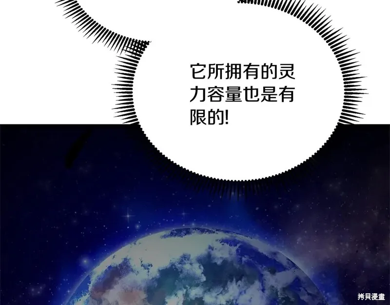 深淵副本已刷新,第3季06话,第80张