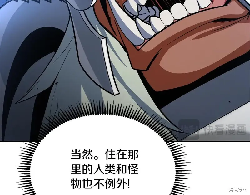 深淵副本已刷新,第3季06话,第83张