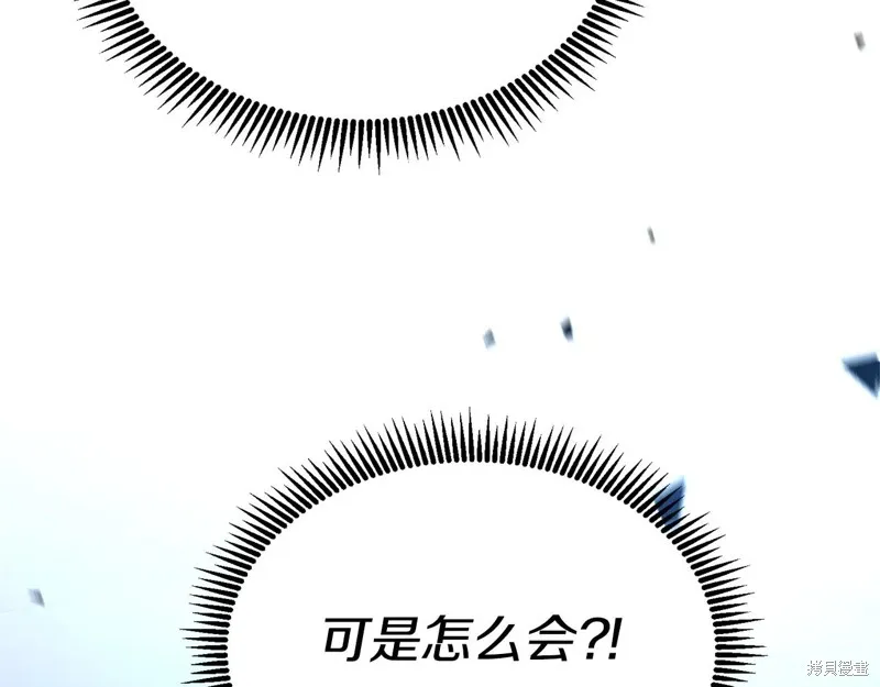 深淵副本已刷新,第3季06话,第84张