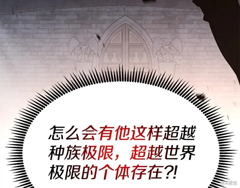 深淵副本已刷新,第3季06话,第88张