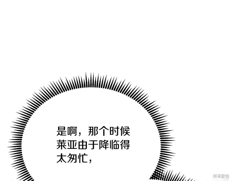 深淵副本已刷新,第3季06话,第9张