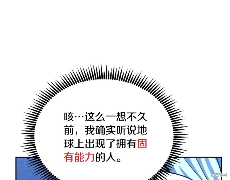 深淵副本已刷新,第3季06话,第98张
