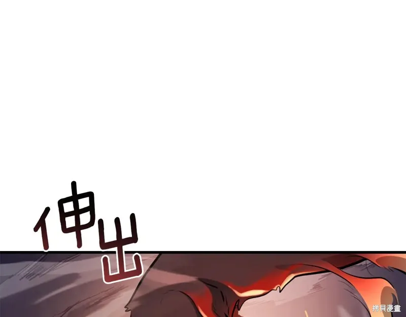 深淵副本已刷新,第3季30话,第1张