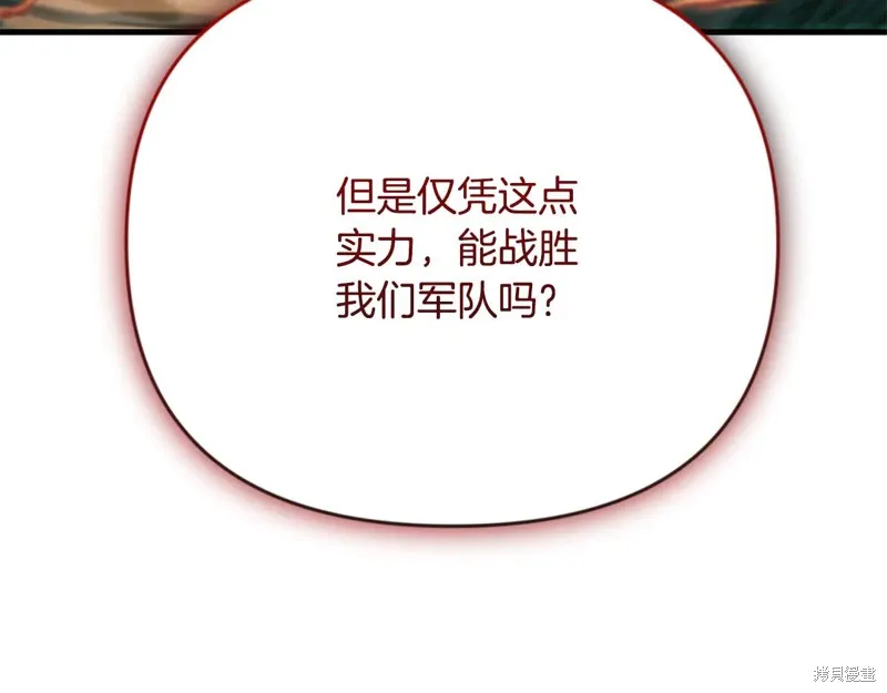 深淵副本已刷新,第3季30话,第10张