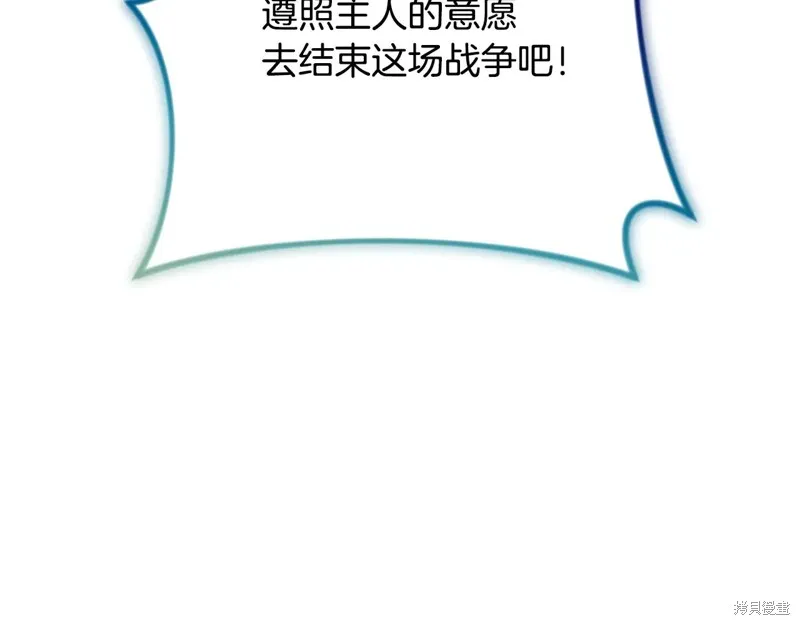 深淵副本已刷新,第3季30话,第104张
