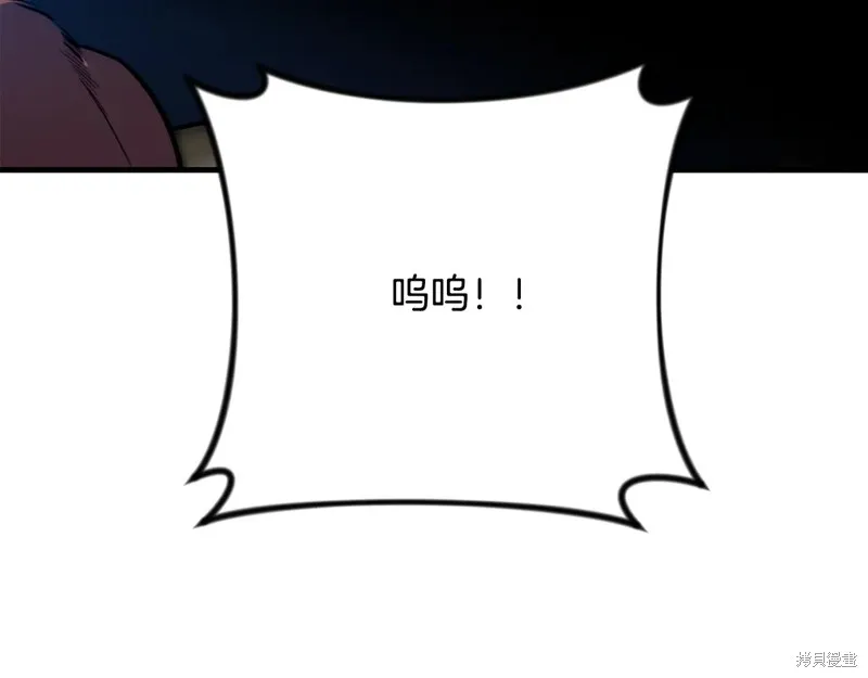 深淵副本已刷新,第3季30话,第111张