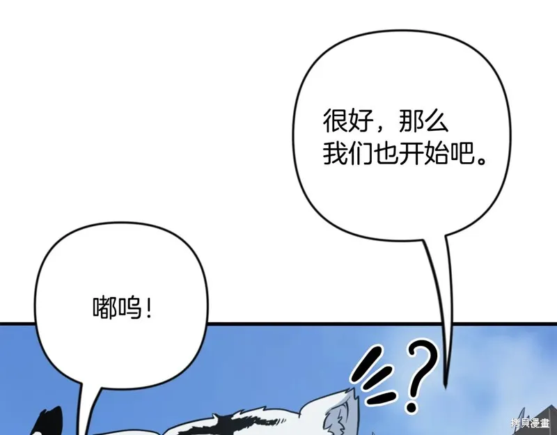 深淵副本已刷新,第3季30话,第113张