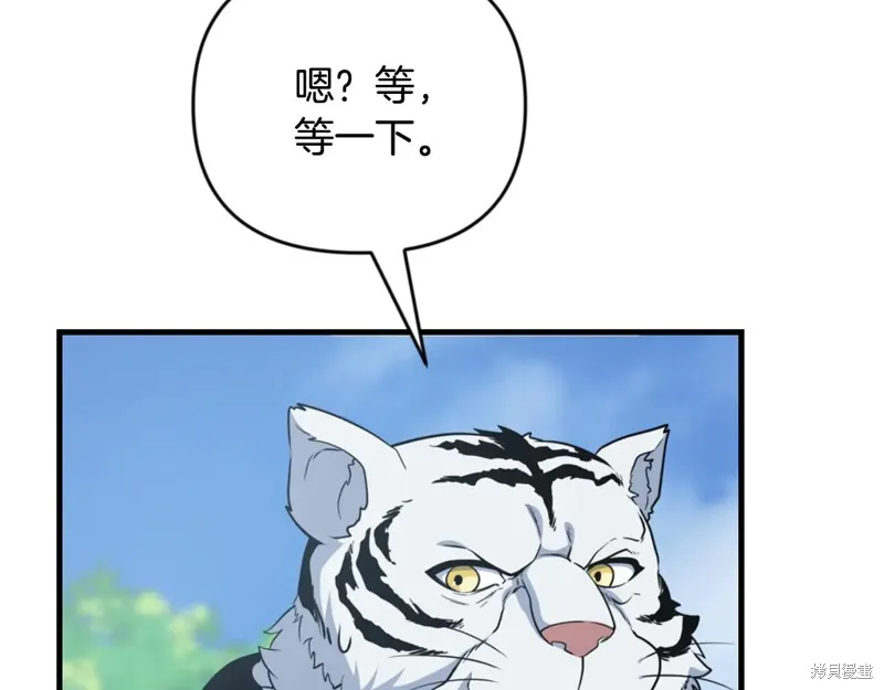 深淵副本已刷新,第3季30话,第116张