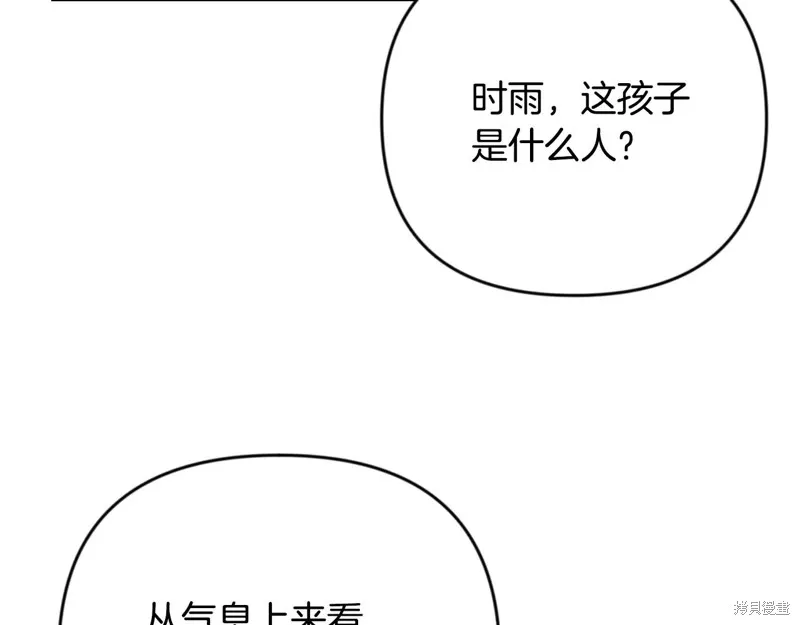 深淵副本已刷新,第3季30话,第118张