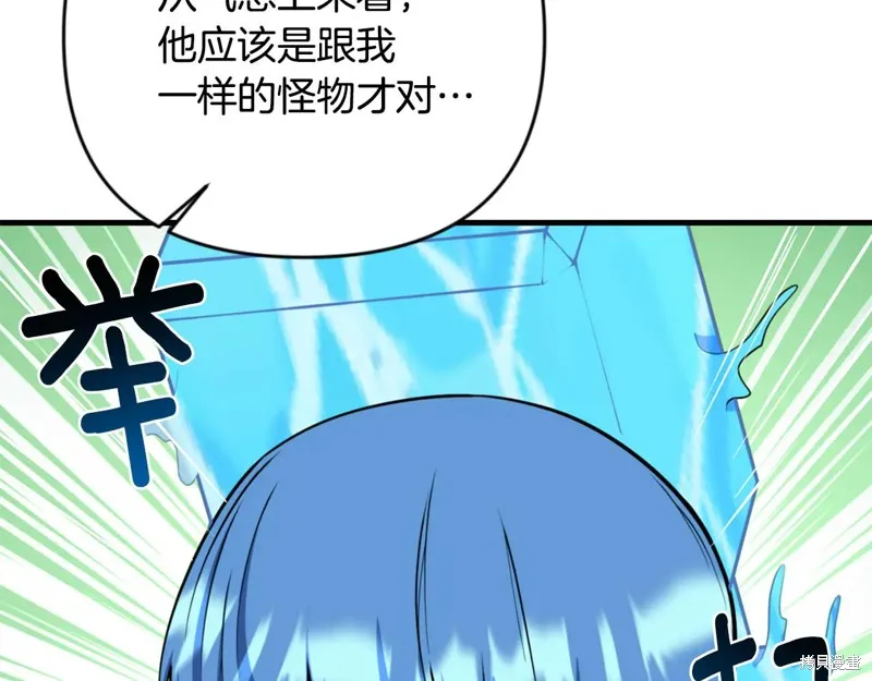 深淵副本已刷新,第3季30话,第119张