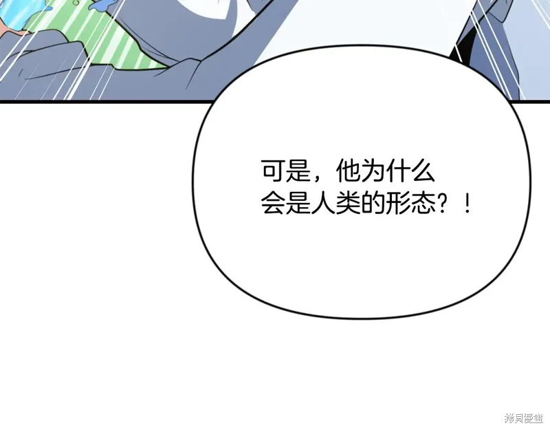 深淵副本已刷新,第3季30话,第121张