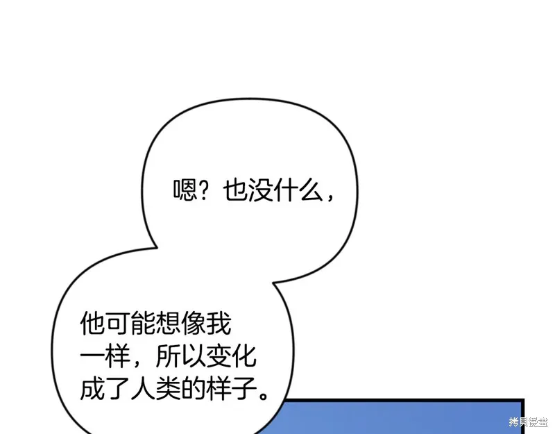 深淵副本已刷新,第3季30话,第123张